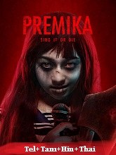 Premika