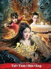 The Legend of Living Souls